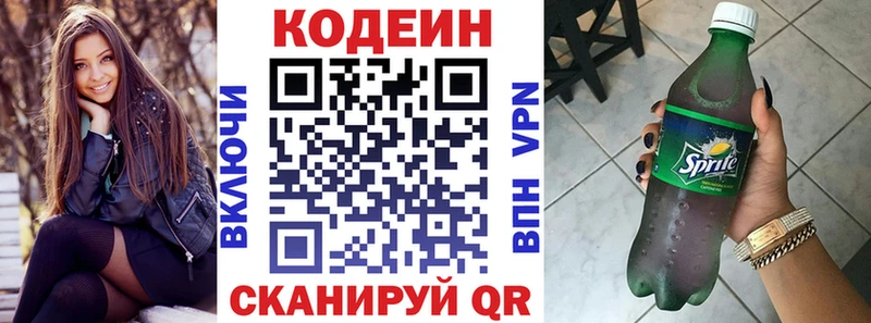 как найти закладки  ОМГ ОМГ   Кодеиновый сироп Lean напиток Lean (лин)  Навашино 