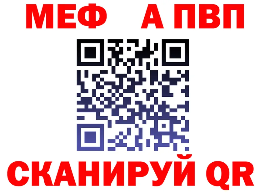 Alpha PVP СК зеркало площадка гидра Навашино