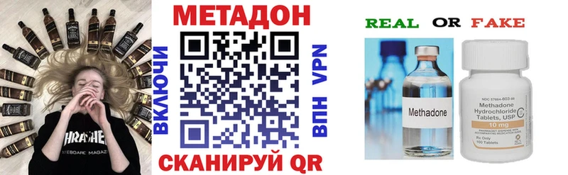 МЕТАДОН VHQ  Навашино 